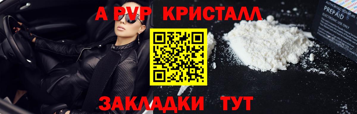 Альфа ПВП  Alpha PVP крисы CK  Вход с VPN  Химки  Alpha PVP крисы CK  А ПВП мука 
