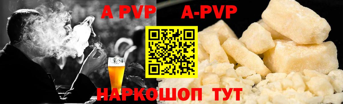 Альфа ПВП Crystall Химки