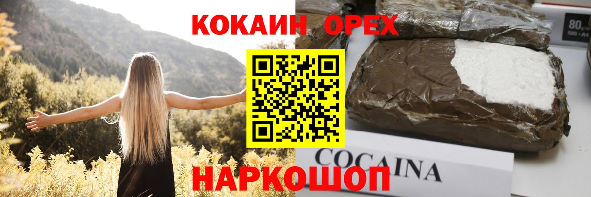 Кокаин FishScale Химки