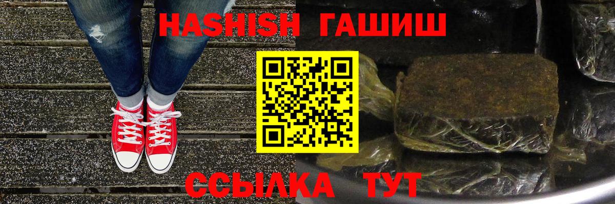 ГАШ Premium  ГАШИШ Изолятор  Химки  Вход с VPN 