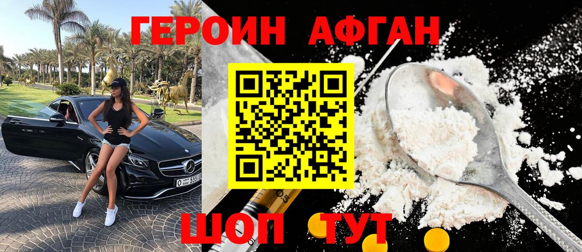 Химки  Героин Heroin  Вход с VPN 