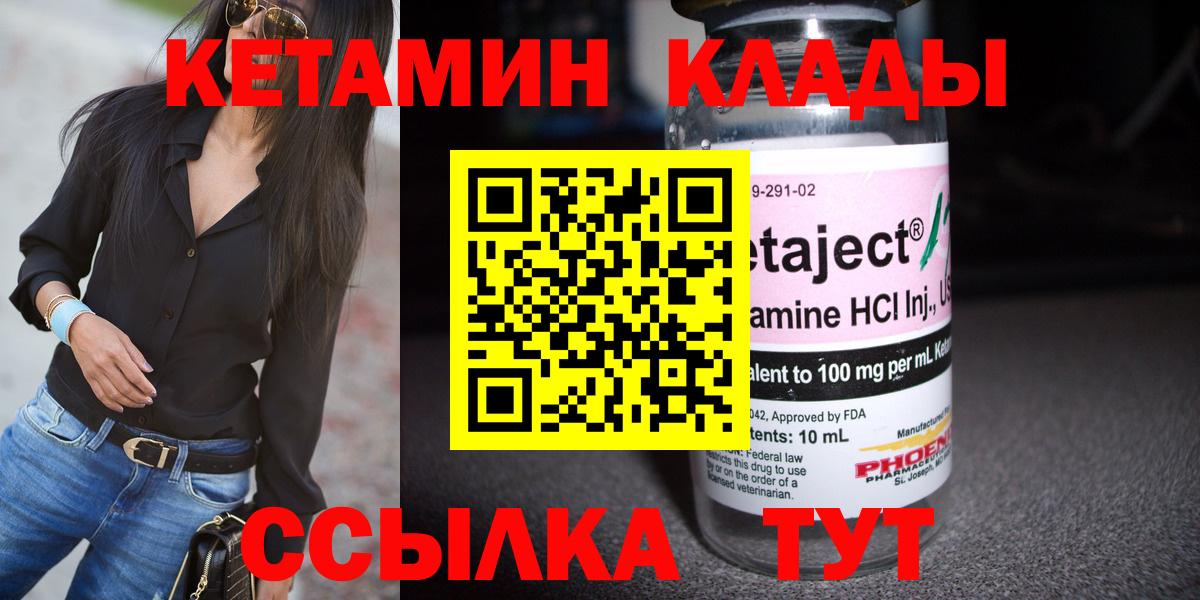 Химки  Кетамин ketamine  Вход с VPN 