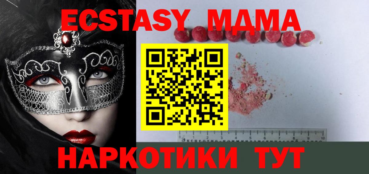MDMA молли  МДМА молли  Химки  MDMA  Вход с VPN 