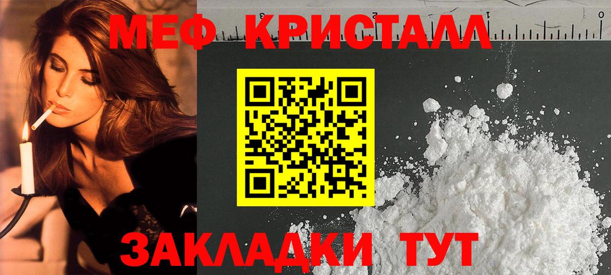 Химки  МЯУ-МЯУ  Меф  Вход с VPN  МЯУ-МЯУ mephedrone  Мефедрон мяу мяу 