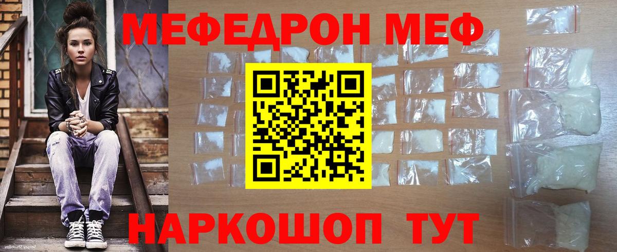 Мефедрон  Химки