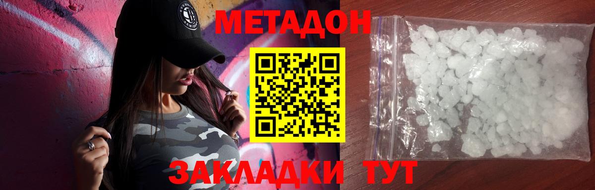 МЕТАДОН мёд Химки