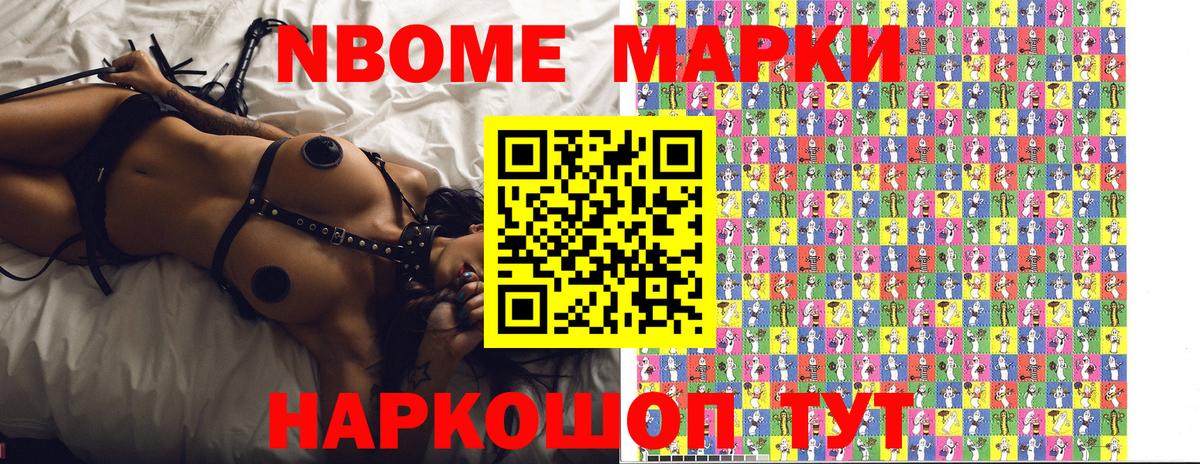 Наркотические марки 1,5мг  Вход с VPN  Марки 25I-NBOMe  Химки 