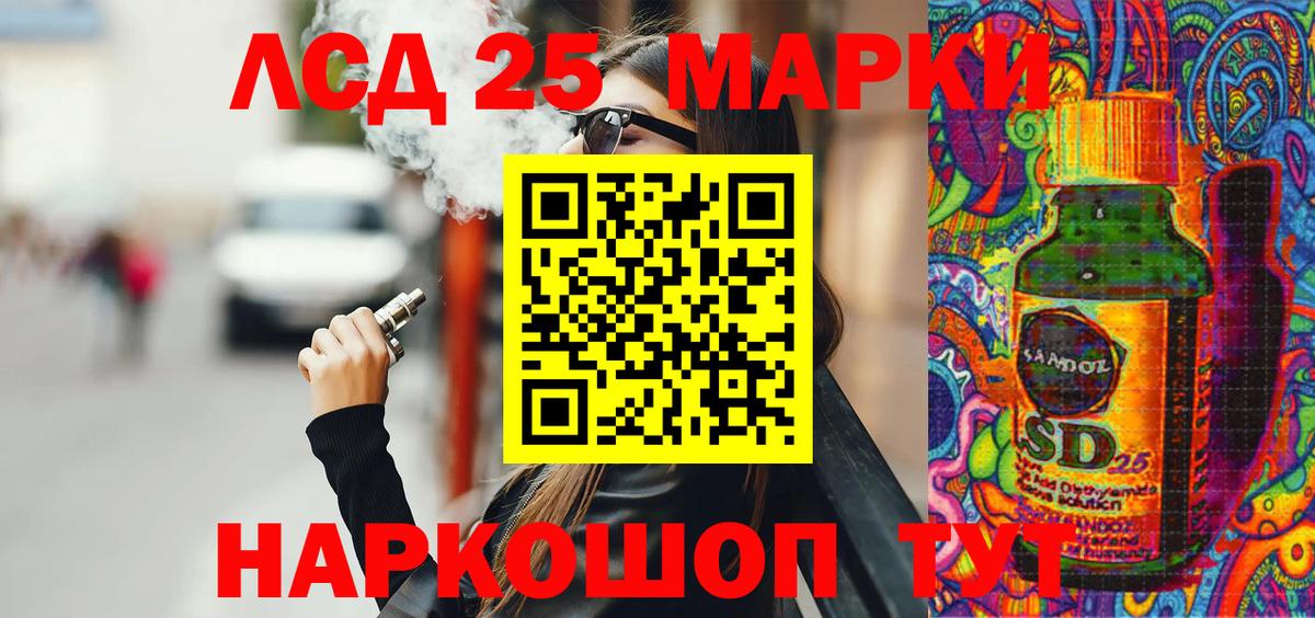 Марки 25I-NBOMe 1500мкг Химки