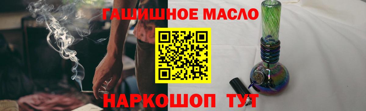 Дистиллят ТГК THC oil Химки